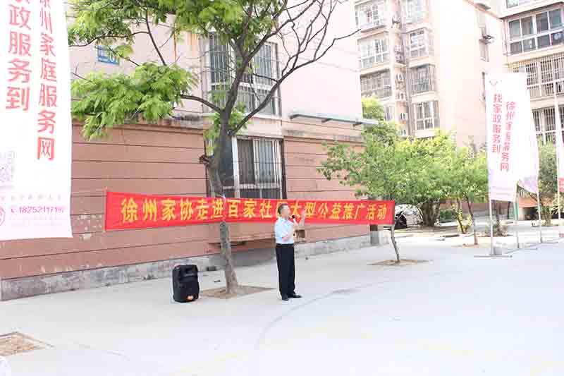 公益推广活动，走进双惠社区